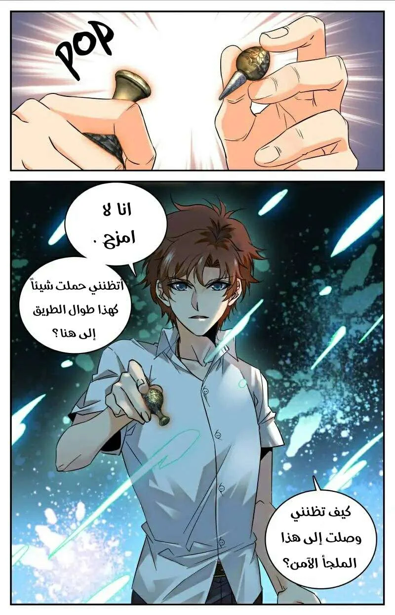 Read Versatile Mage AR Manga Online