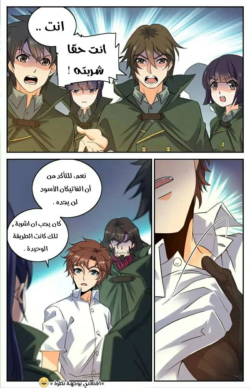 Read Versatile Mage AR Manga Online