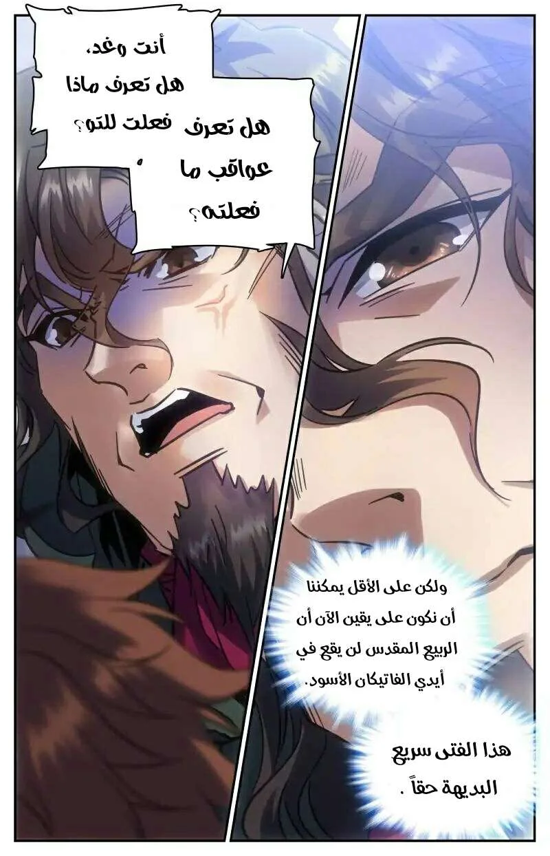 Read Versatile Mage AR Manga Online