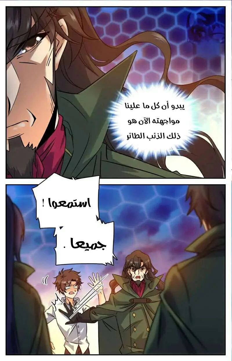 Read Versatile Mage AR Manga Online