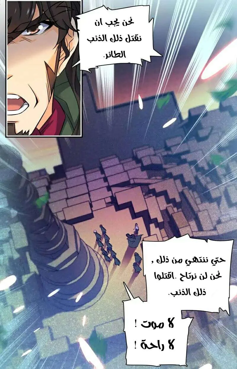 Read Versatile Mage AR Manga Online