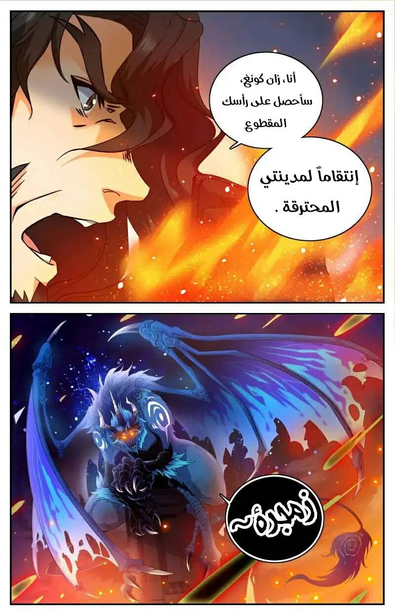 Read Versatile Mage AR Manga Online