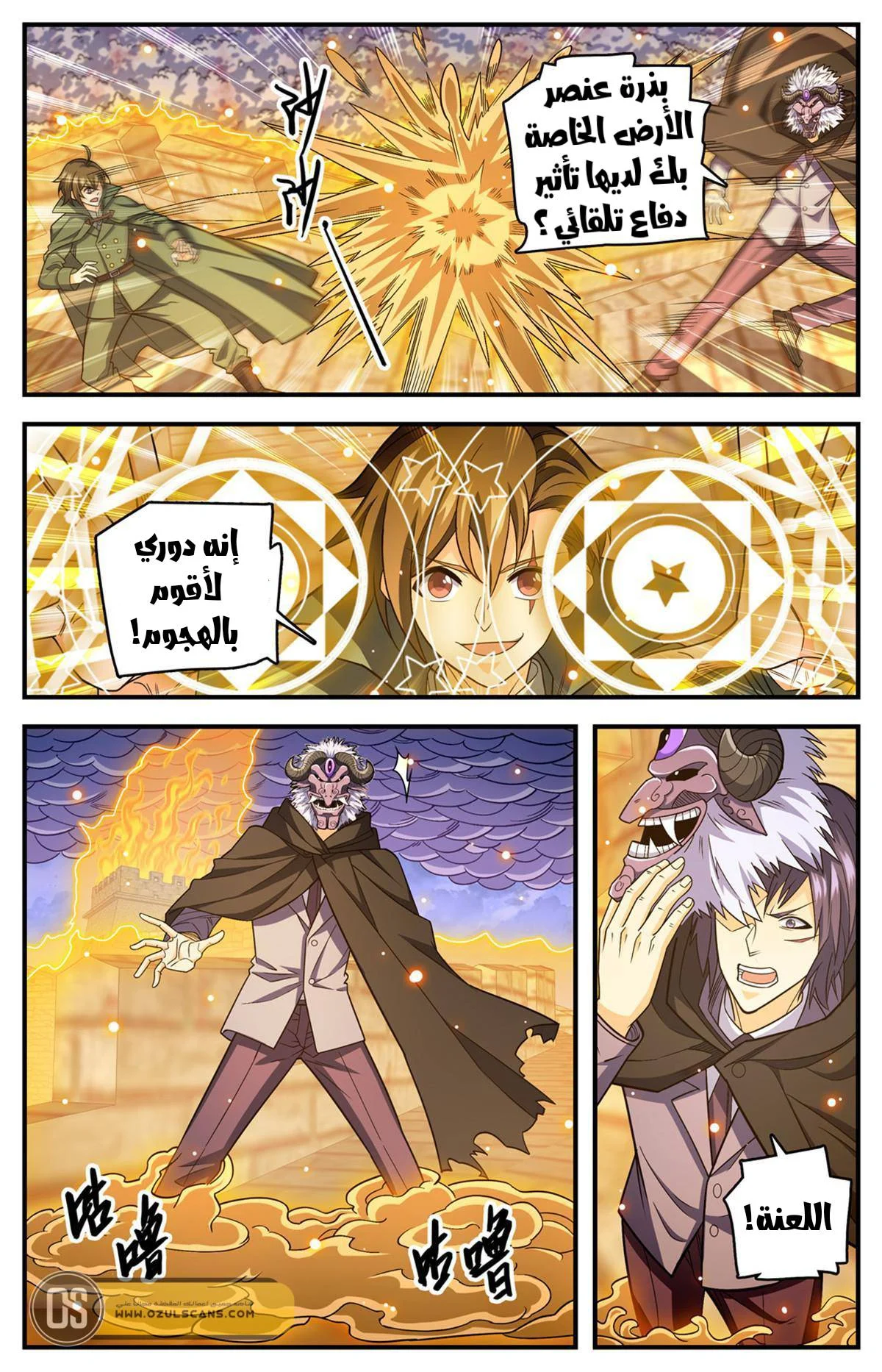 Read Versatile Mage AR Manga Online