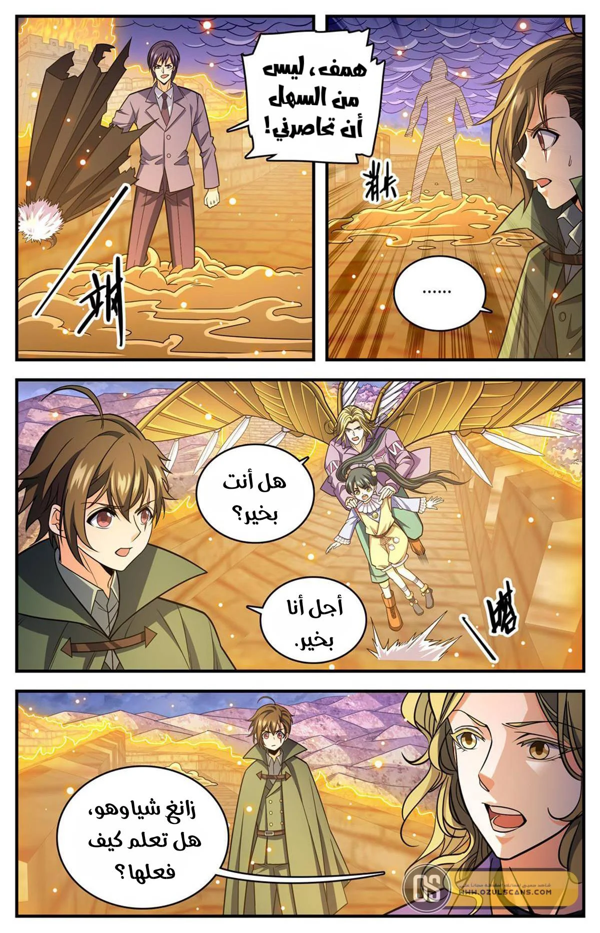 Read Versatile Mage AR Manga Online