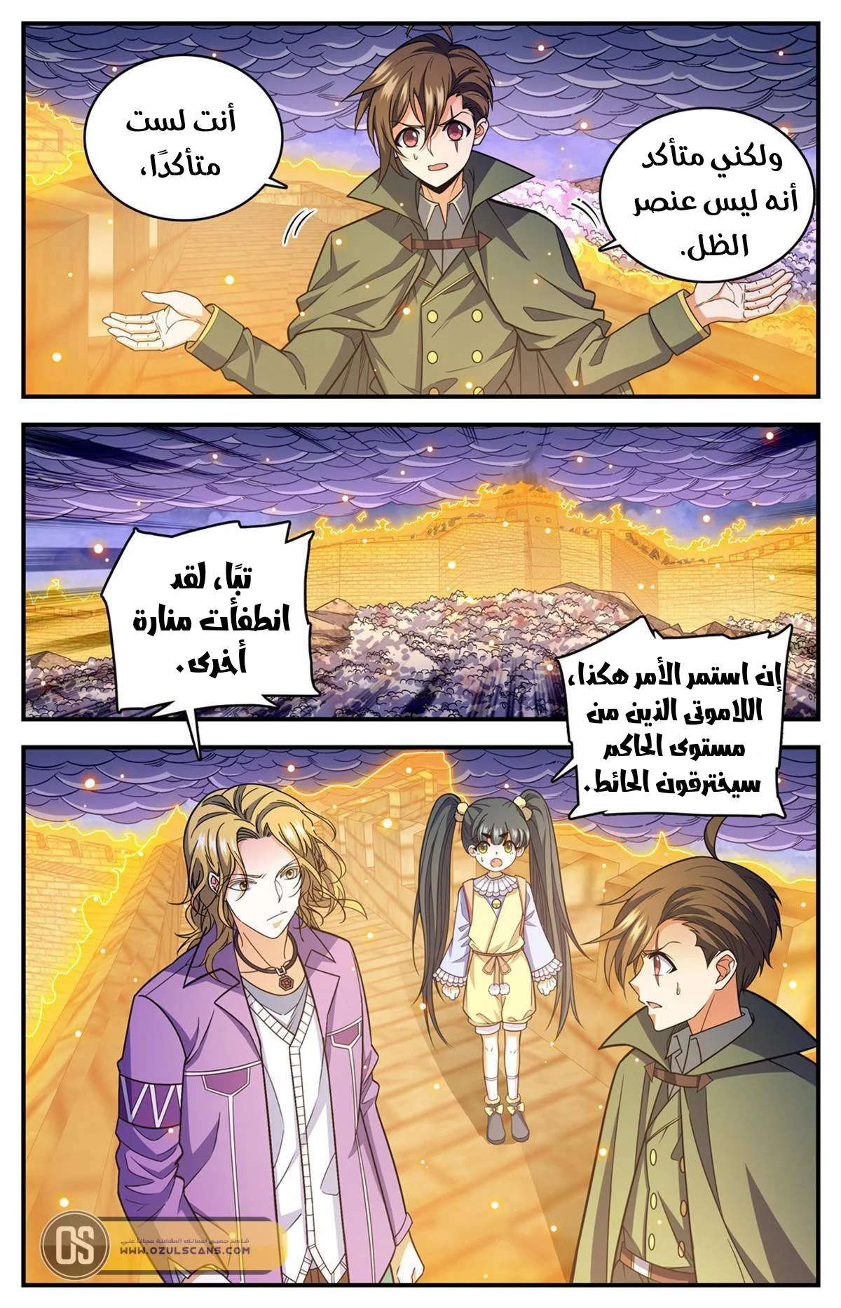 Read Versatile Mage AR Manga Online