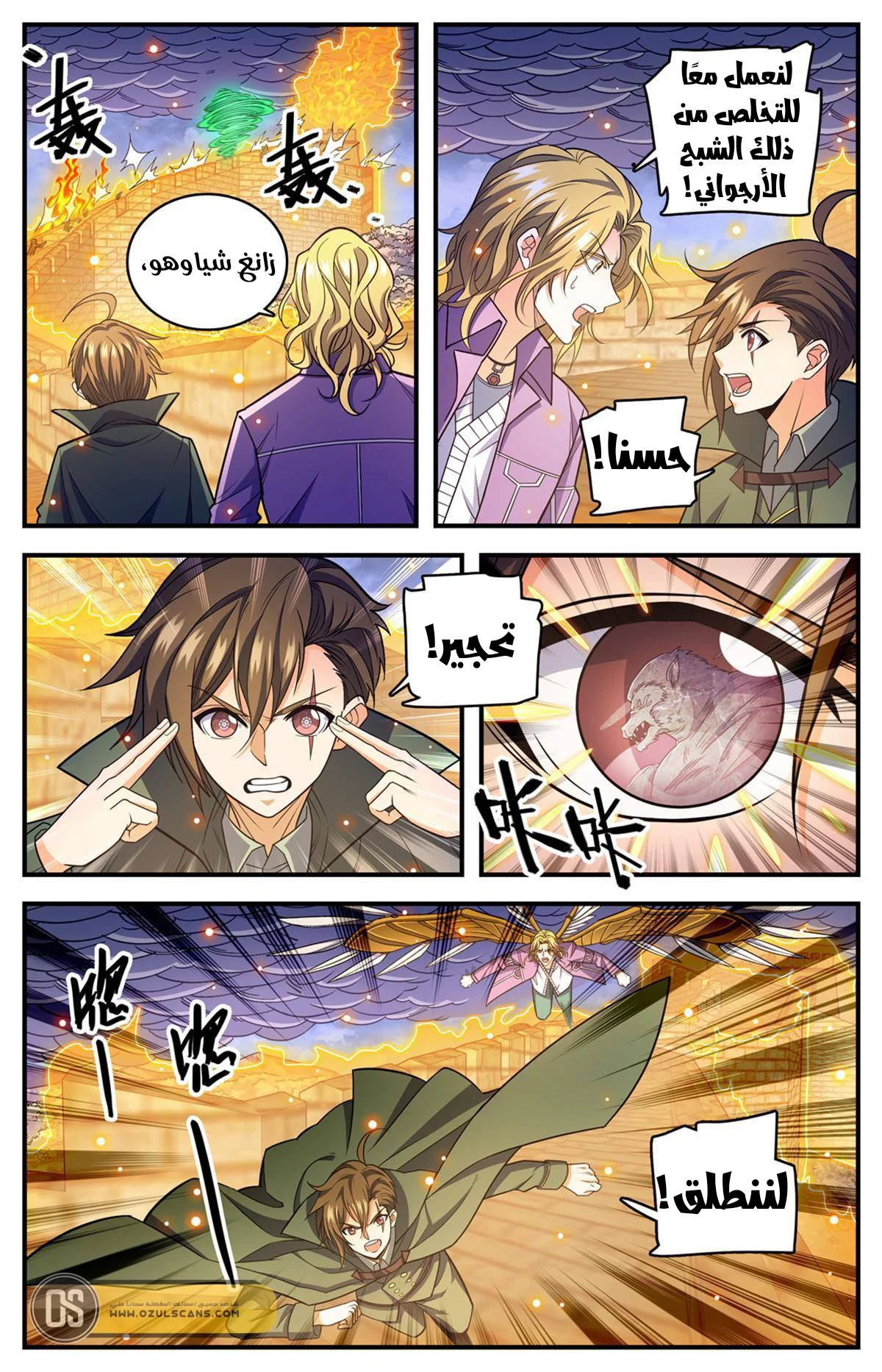 Read Versatile Mage AR Manga Online