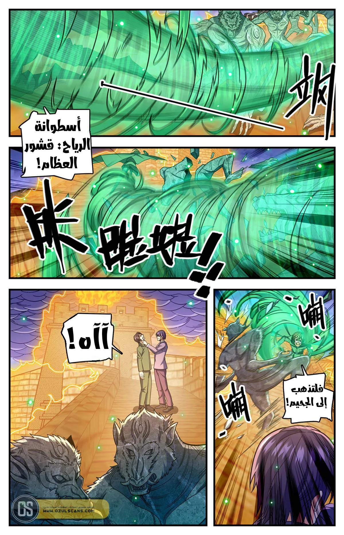 Read Versatile Mage AR Manga Online