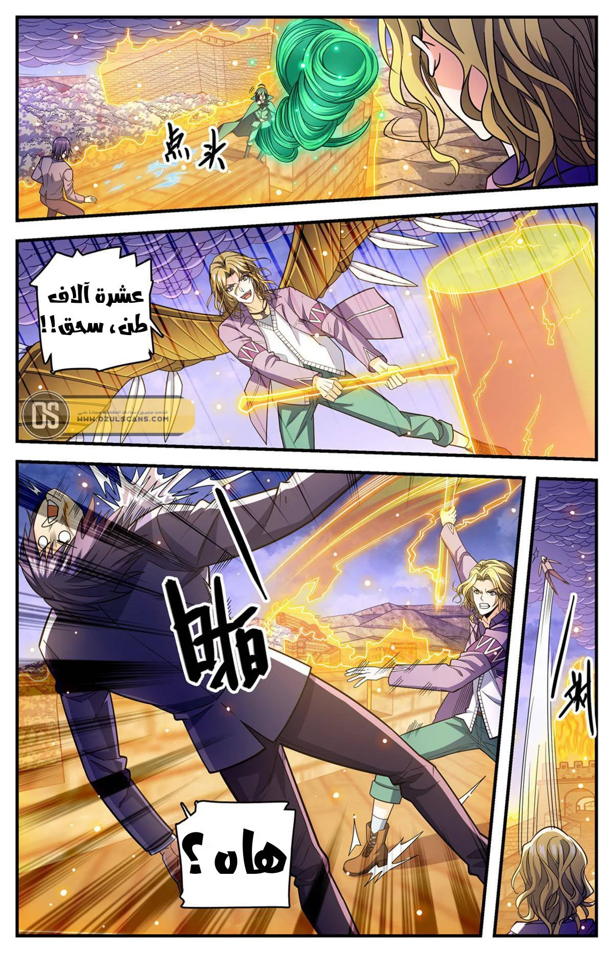 Read Versatile Mage AR Manga Online