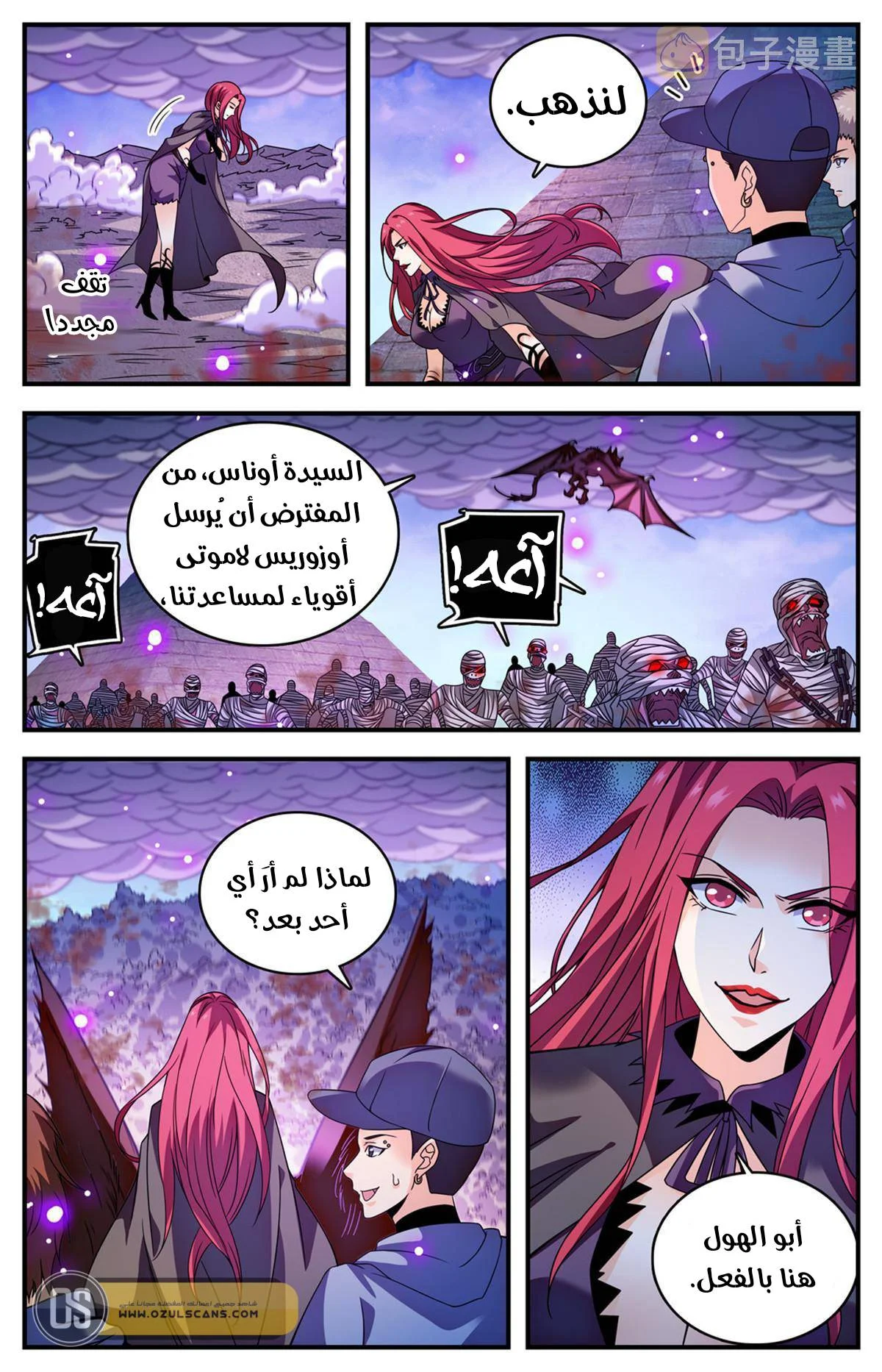Read Versatile Mage AR Manga Online