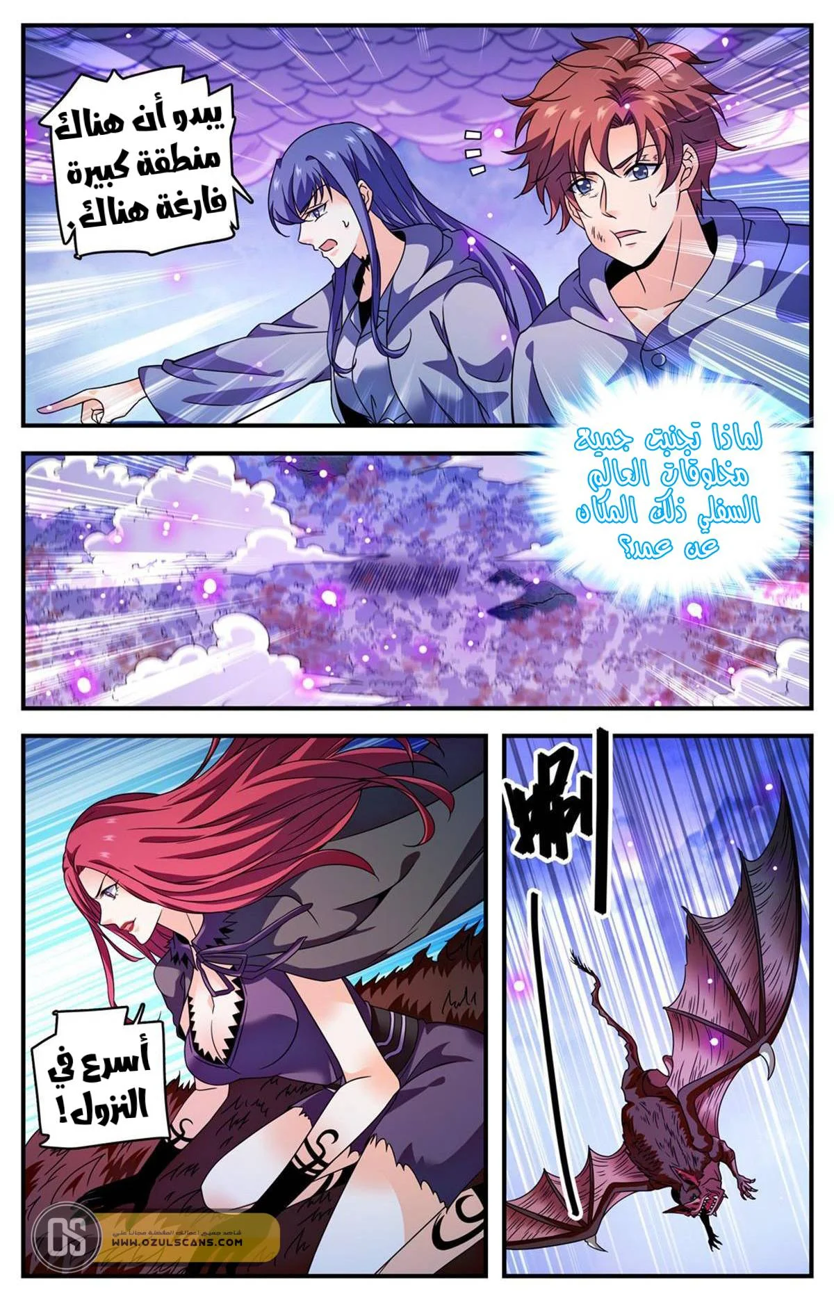 Read Versatile Mage AR Manga Online