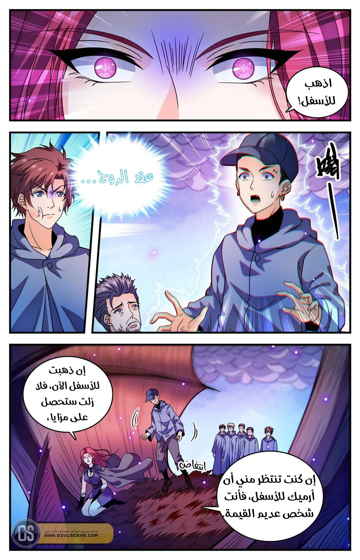 Read Versatile Mage AR Manga Online