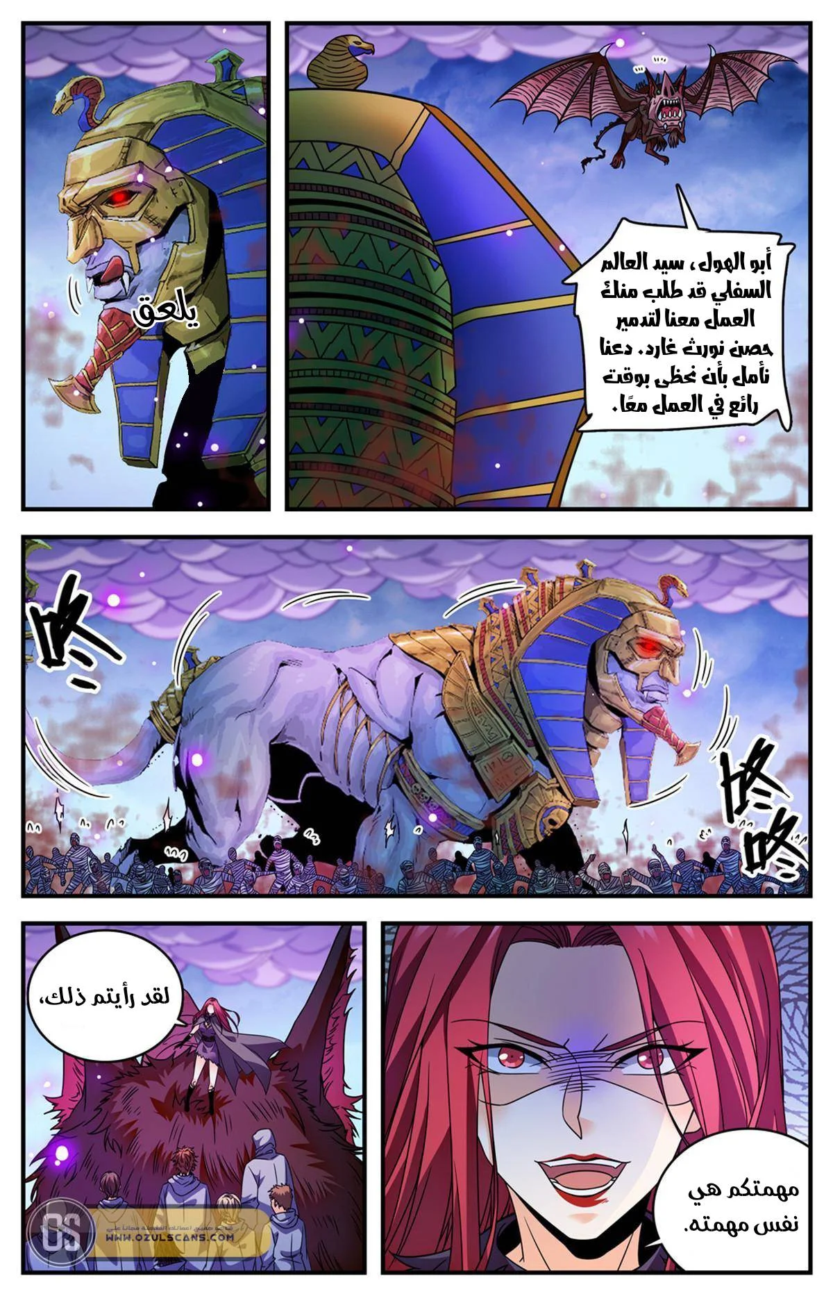 Read Versatile Mage AR Manga Online