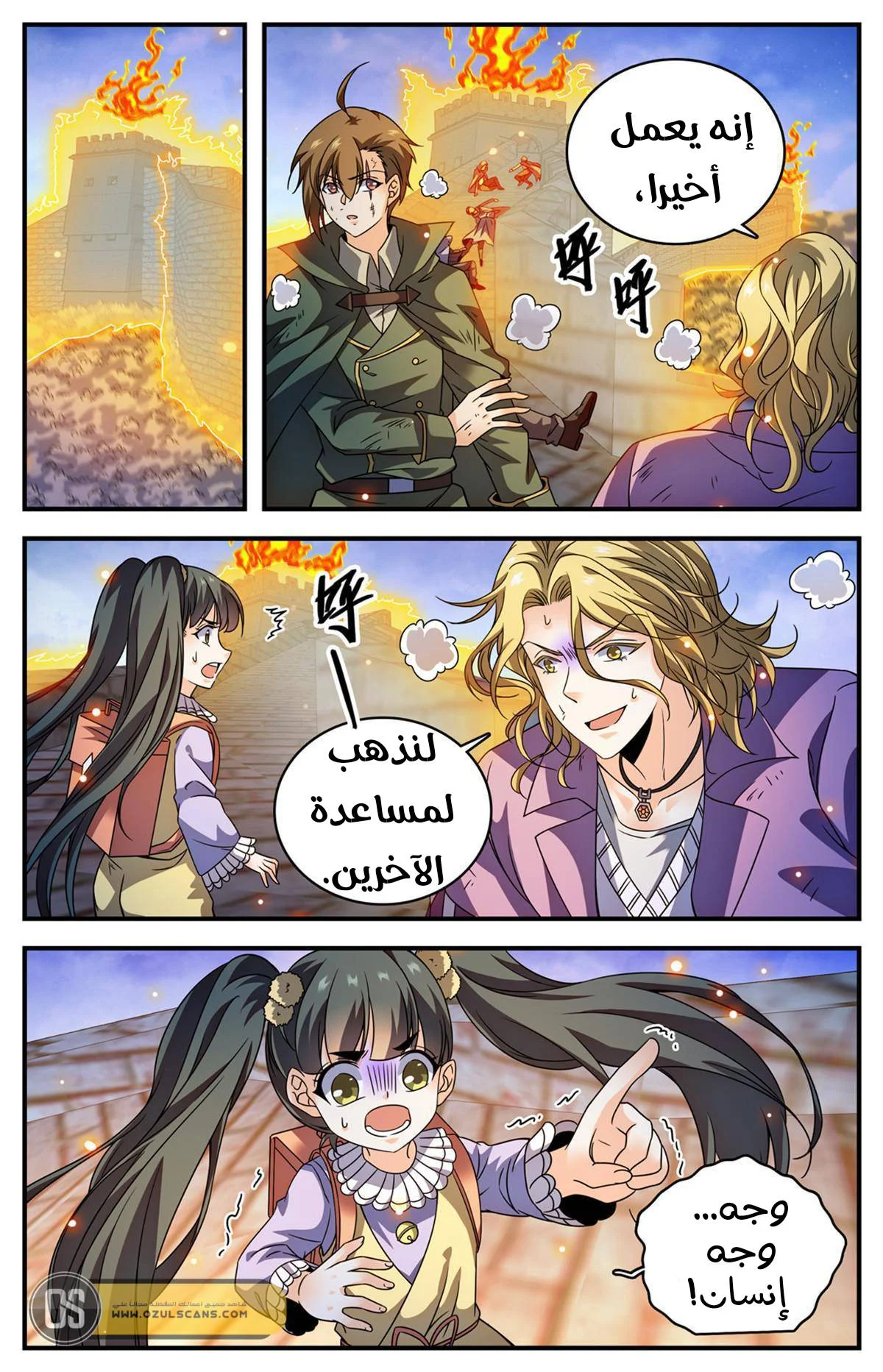 Read Versatile Mage AR Manga Online