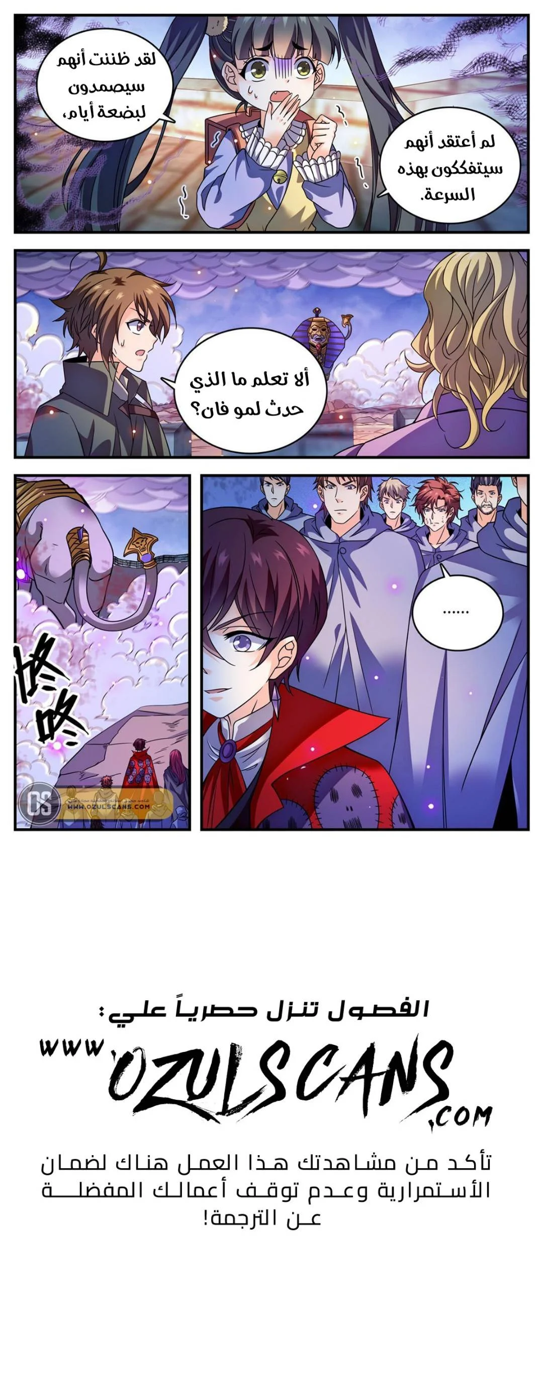 Read Versatile Mage AR Manga Online