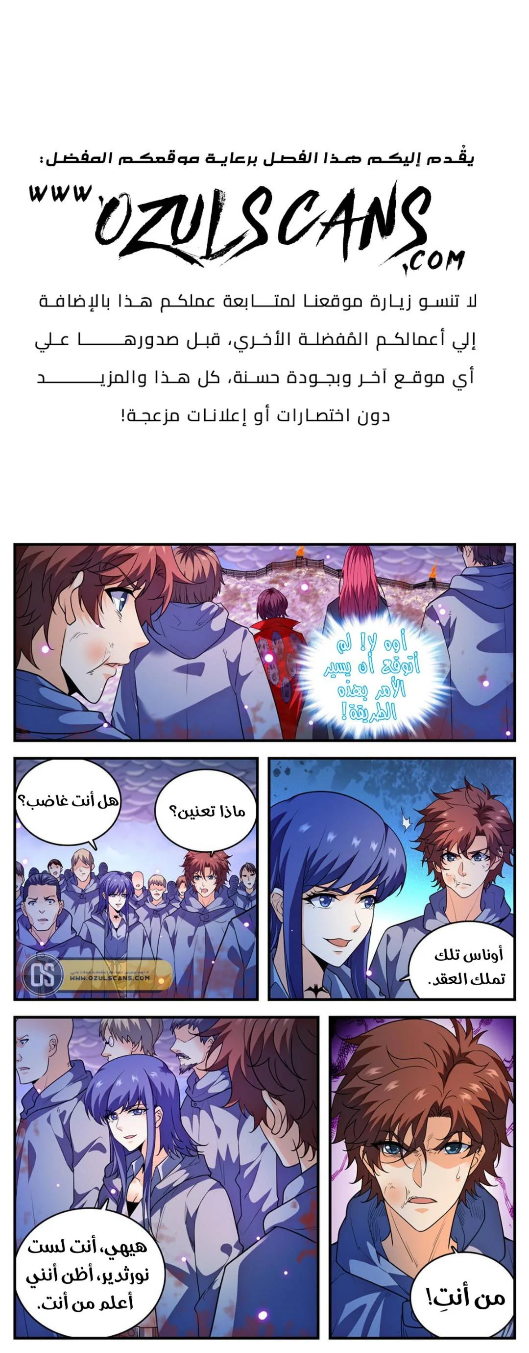 Read Versatile Mage AR Manga Online