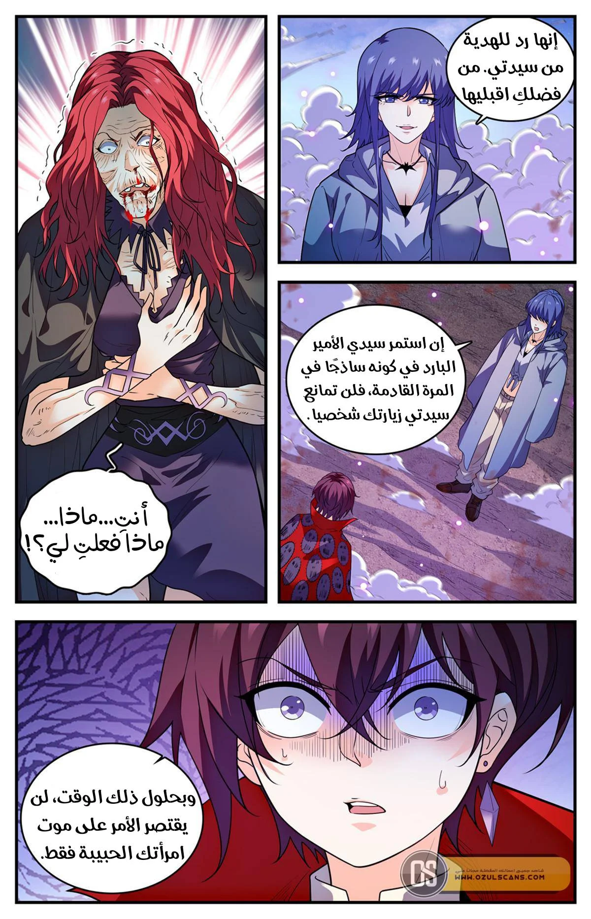 Read Versatile Mage AR Manga Online