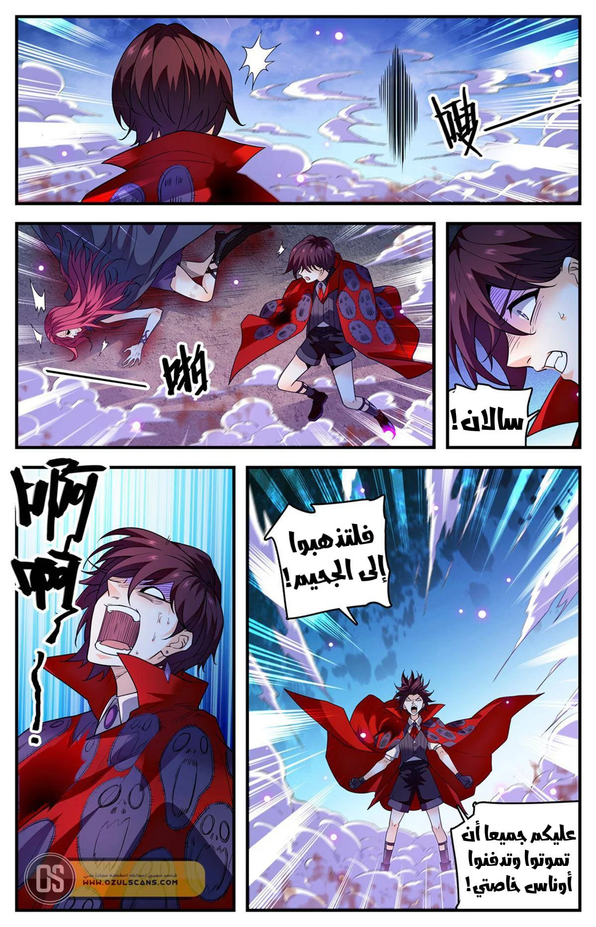 Read Versatile Mage AR Manga Online