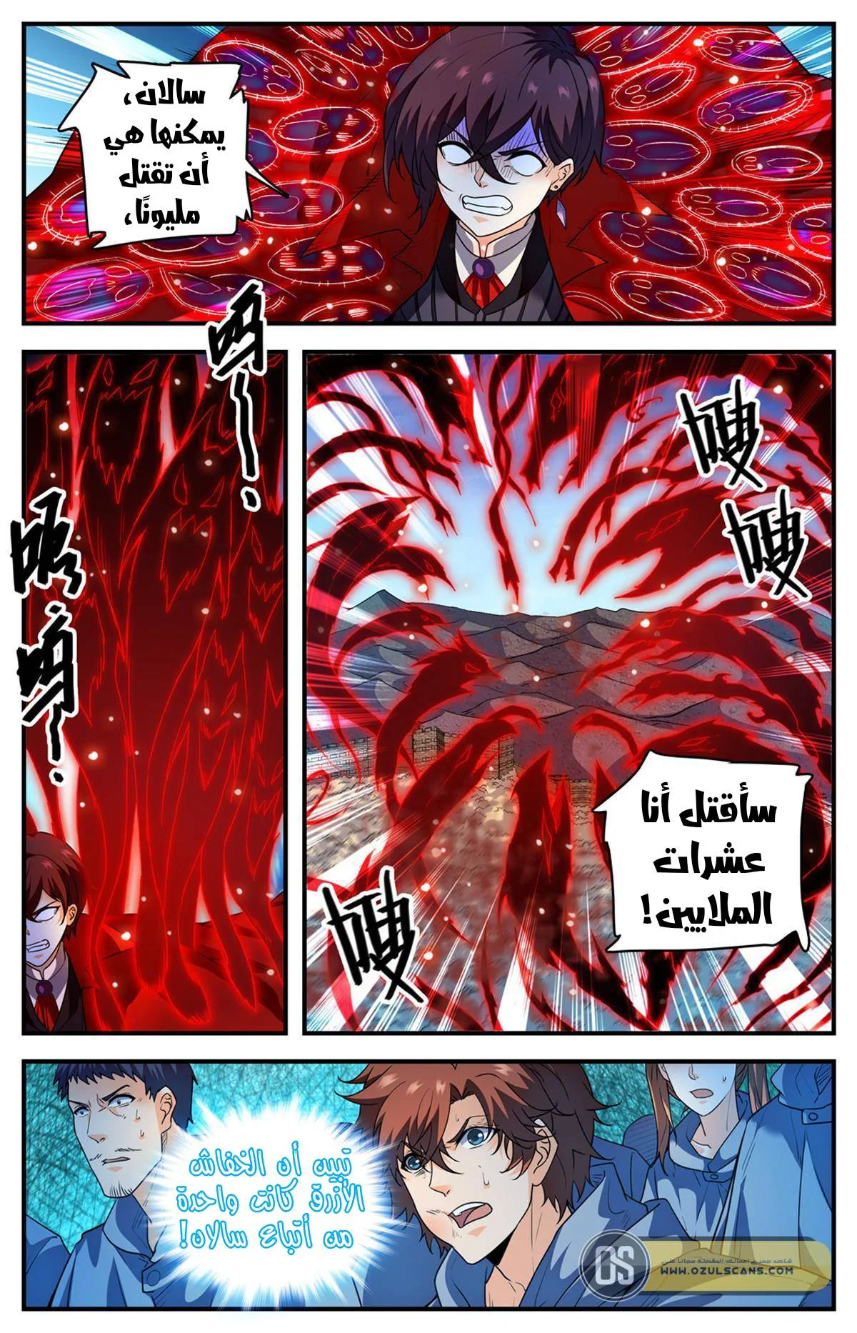 Read Versatile Mage AR Manga Online