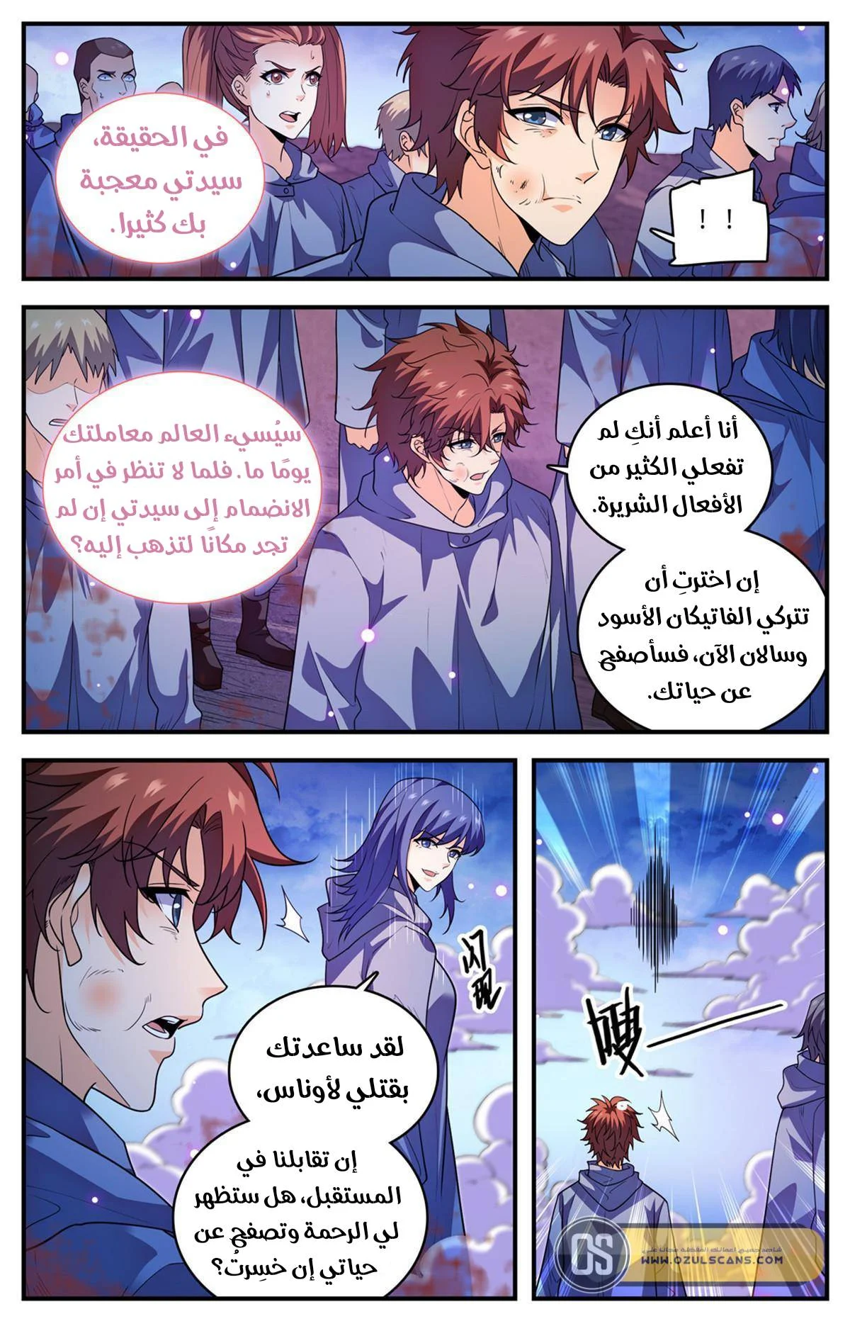 Read Versatile Mage AR Manga Online