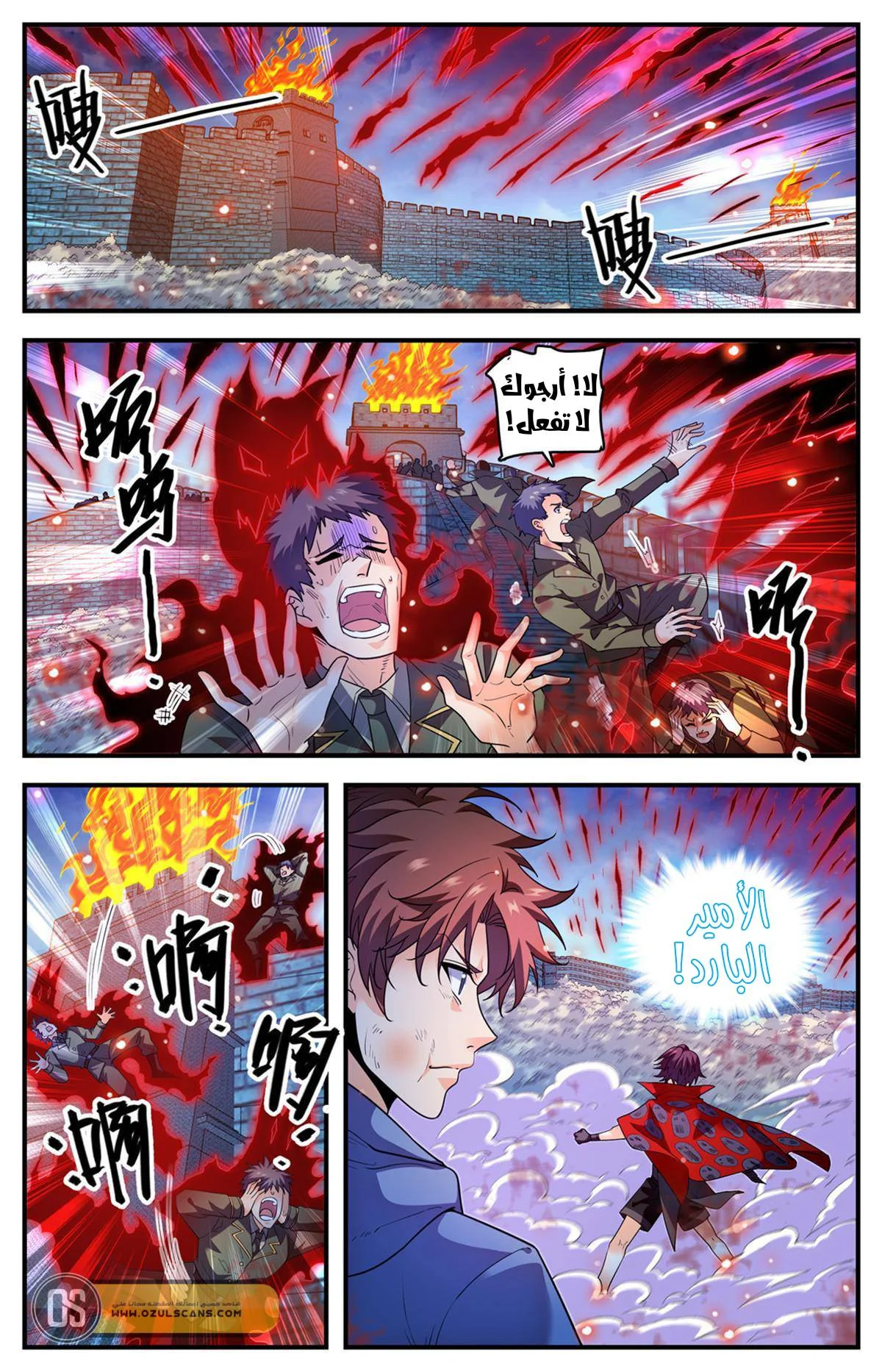 Read Versatile Mage AR Manga Online