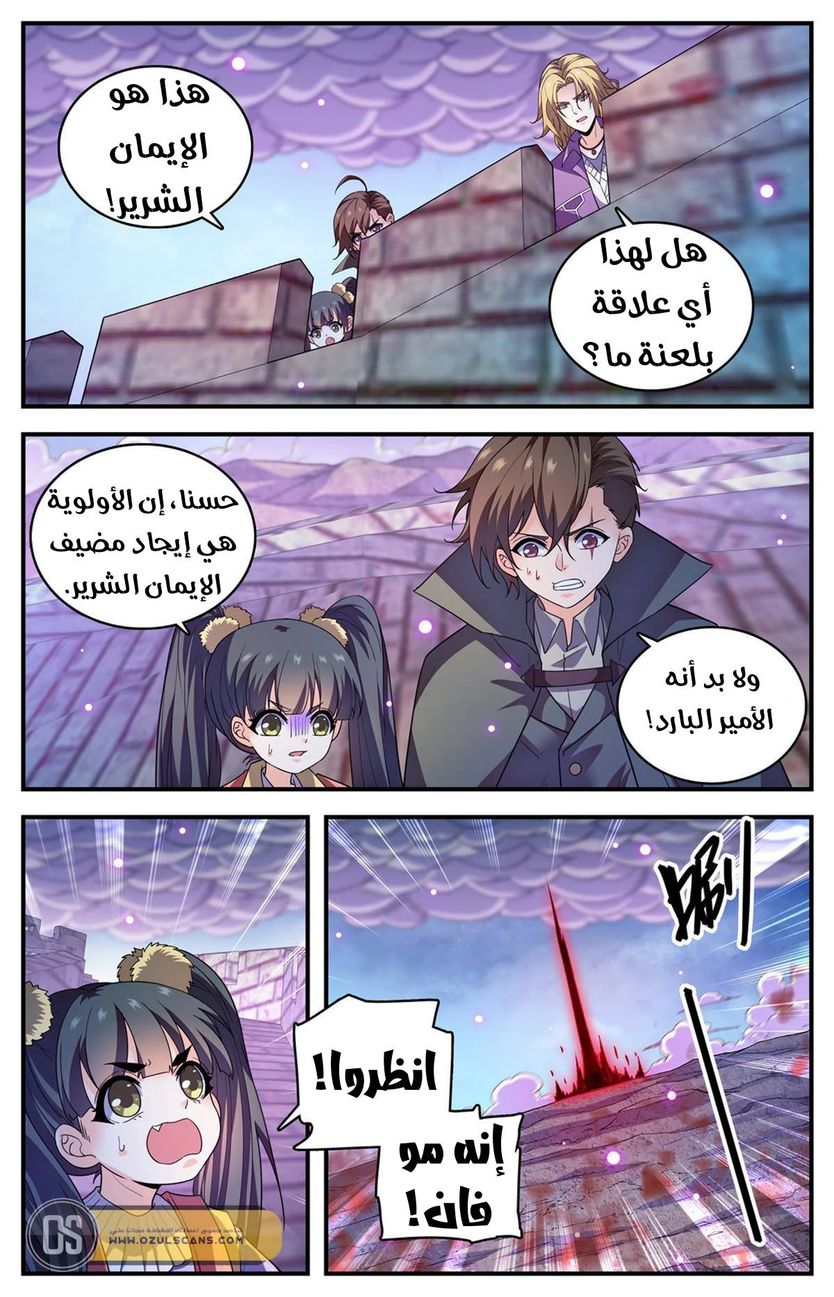 Read Versatile Mage AR Manga Online