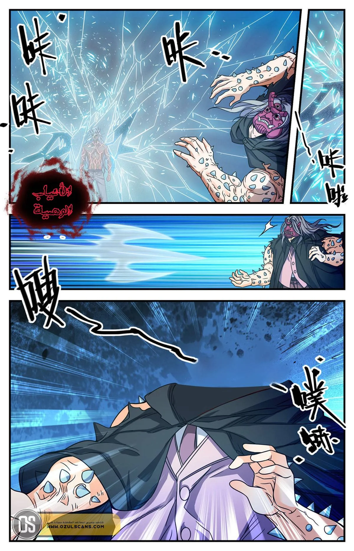 Read Versatile Mage AR Manga Online