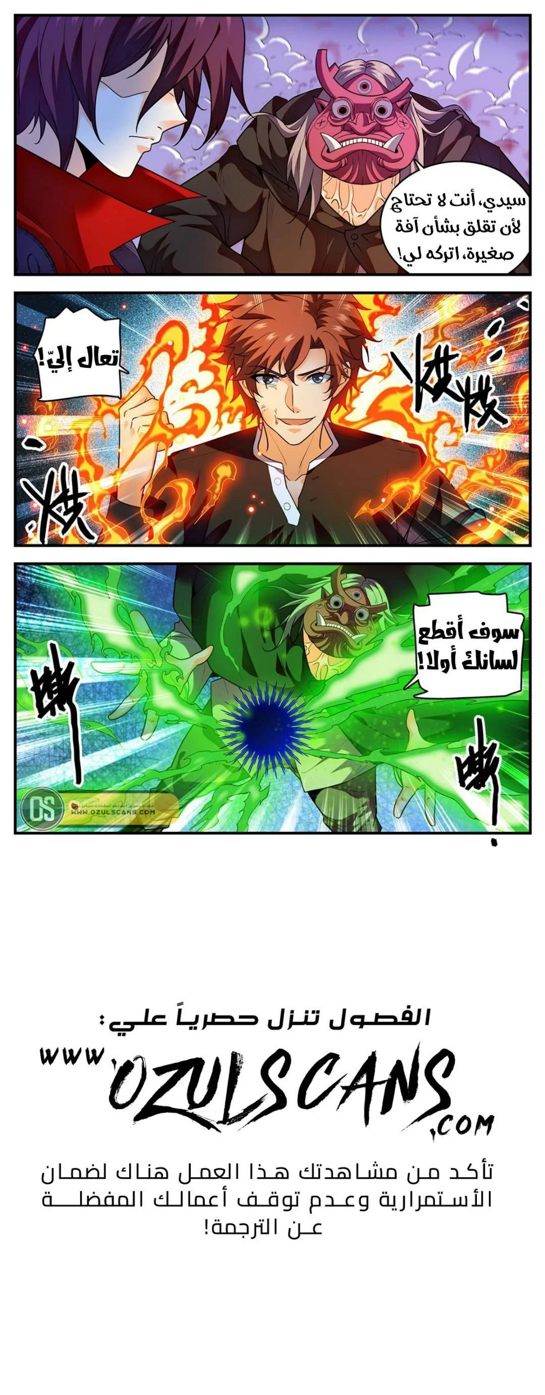 Read Versatile Mage AR Manga Online