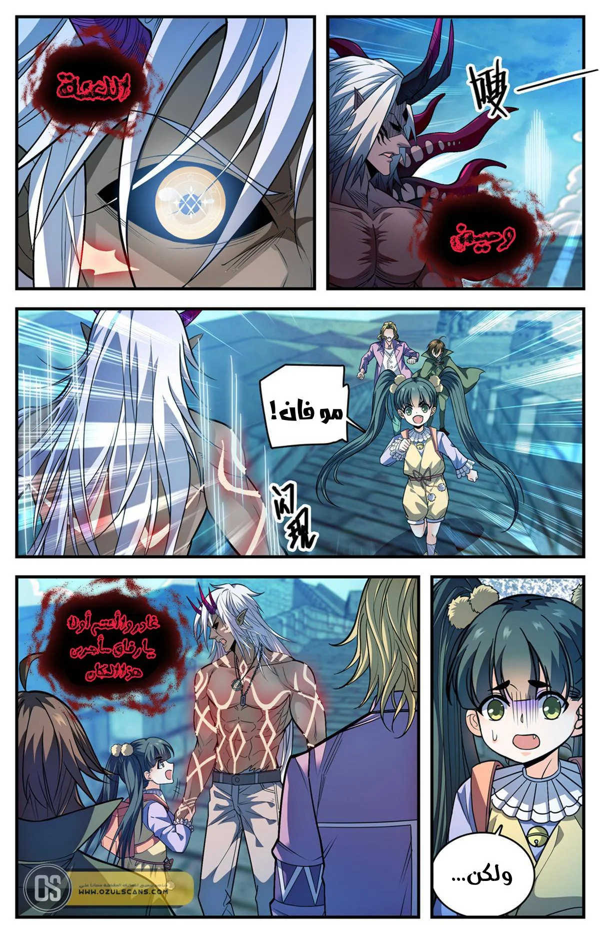 Read Versatile Mage AR Manga Online