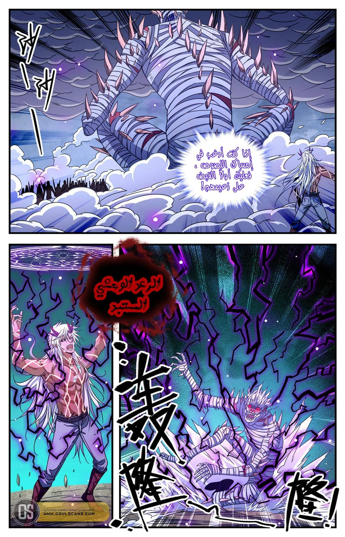 Read Versatile Mage AR Manga Online