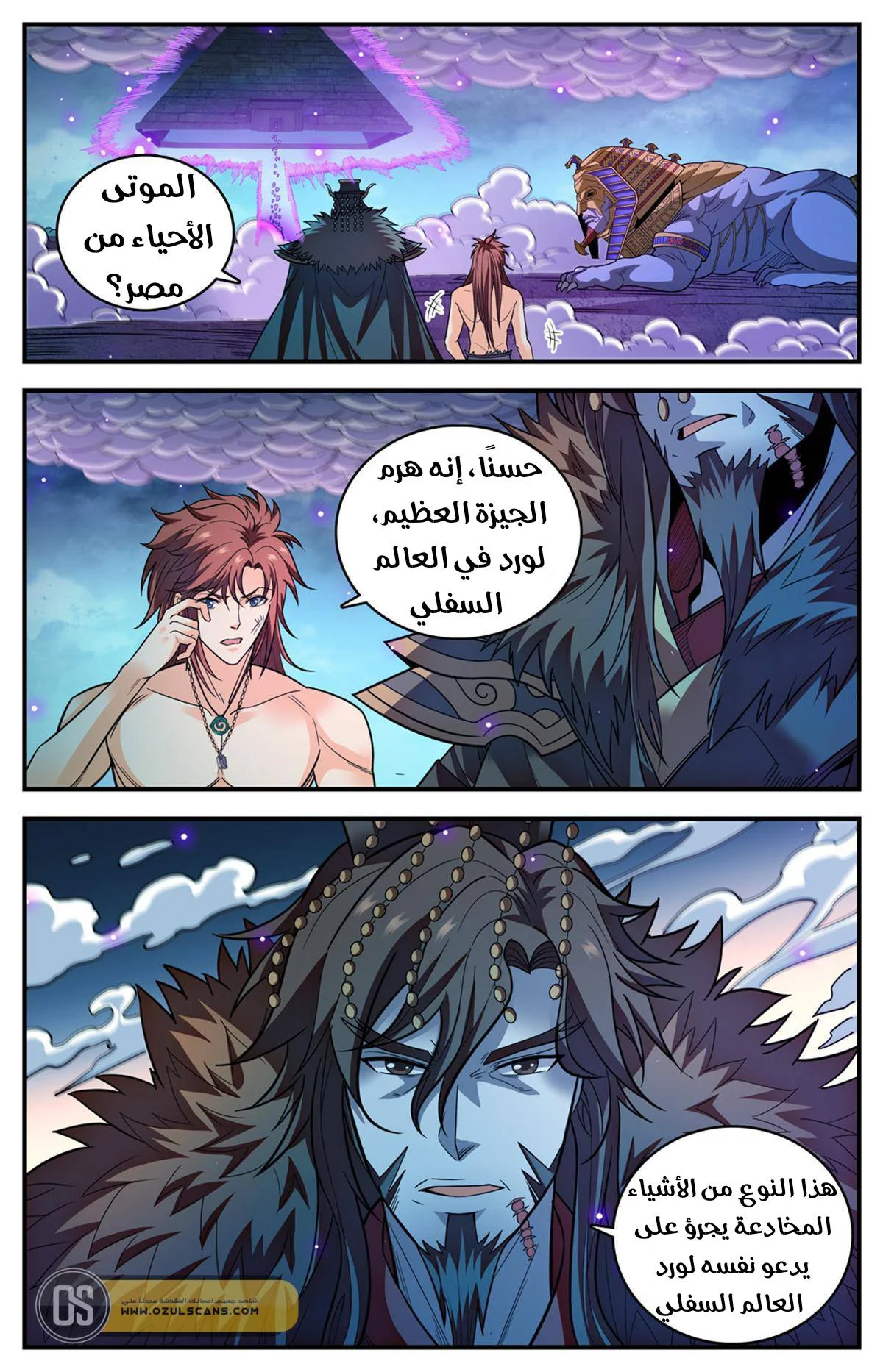 Read Versatile Mage AR Manga Online