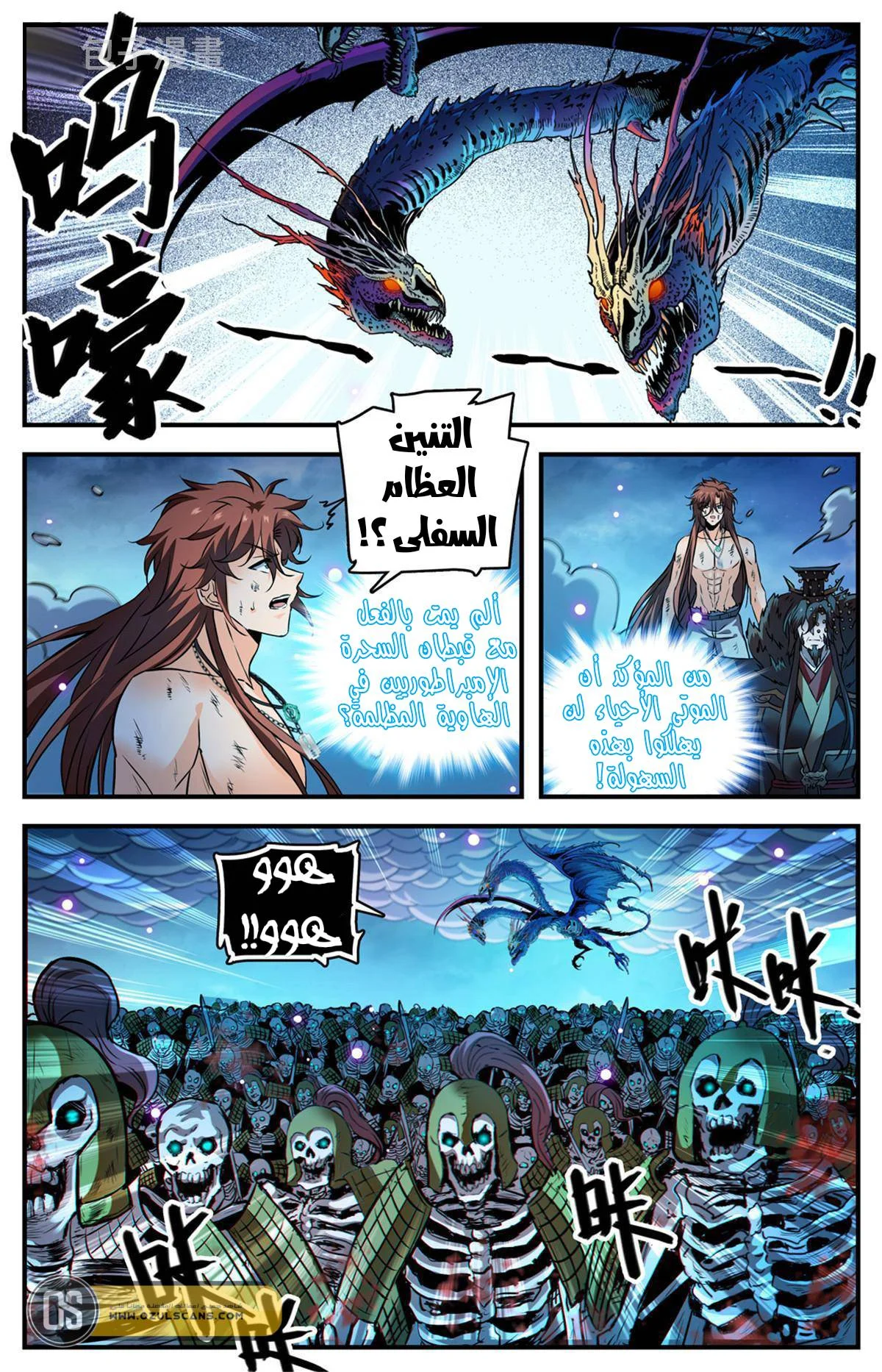 Read Versatile Mage AR Manga Online