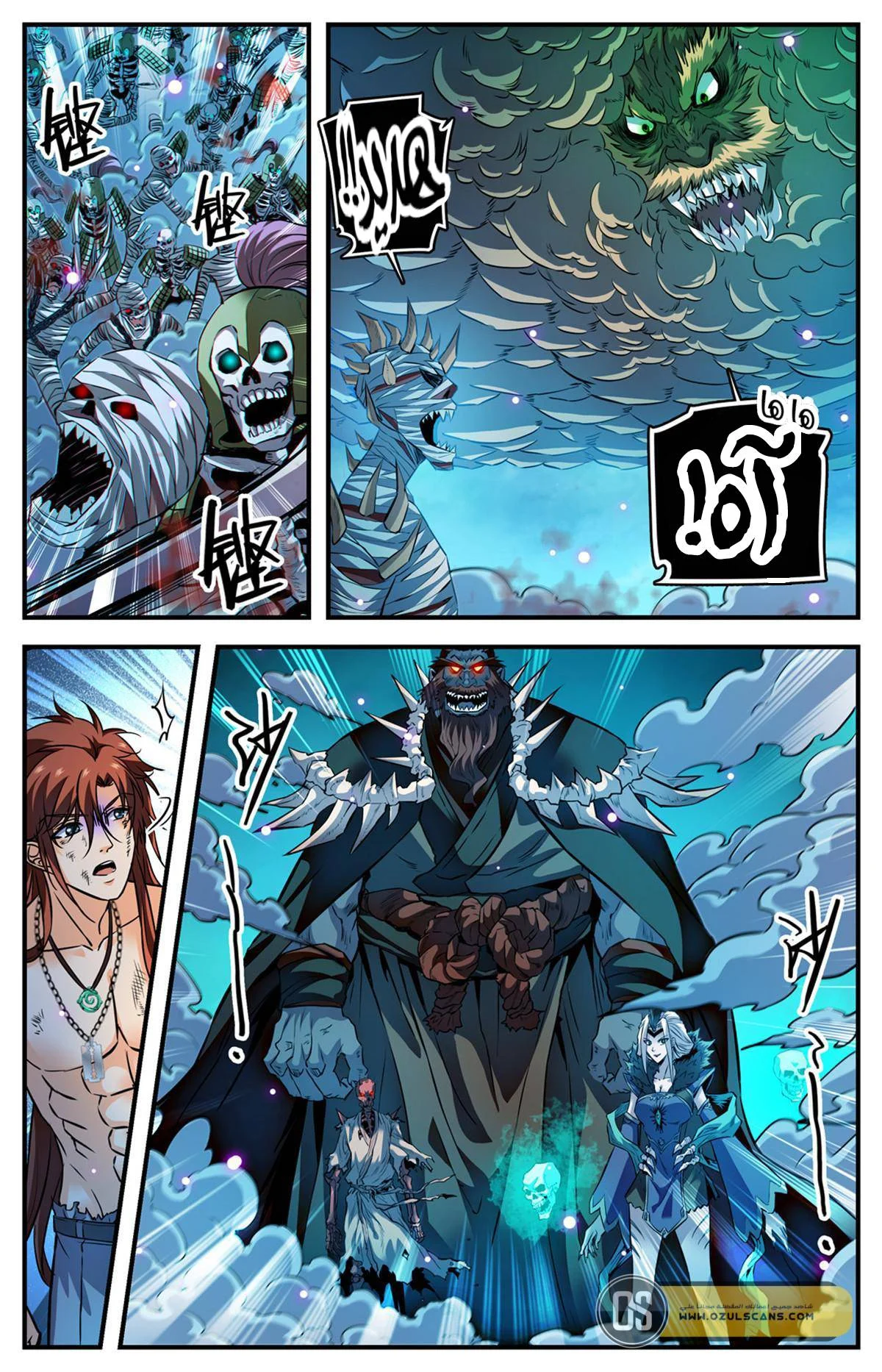Read Versatile Mage AR Manga Online