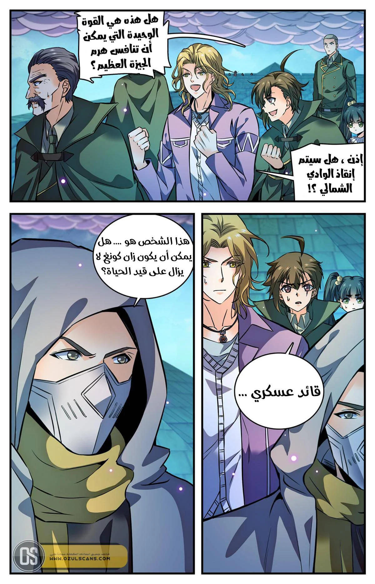 Read Versatile Mage AR Manga Online