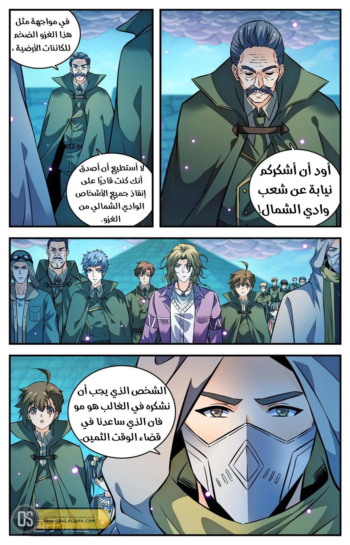 Read Versatile Mage AR Manga Online