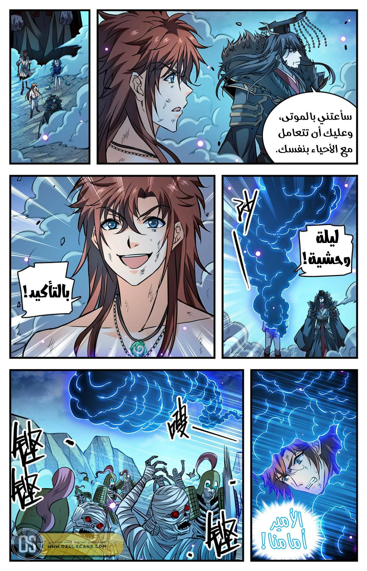 Read Versatile Mage AR Manga Online