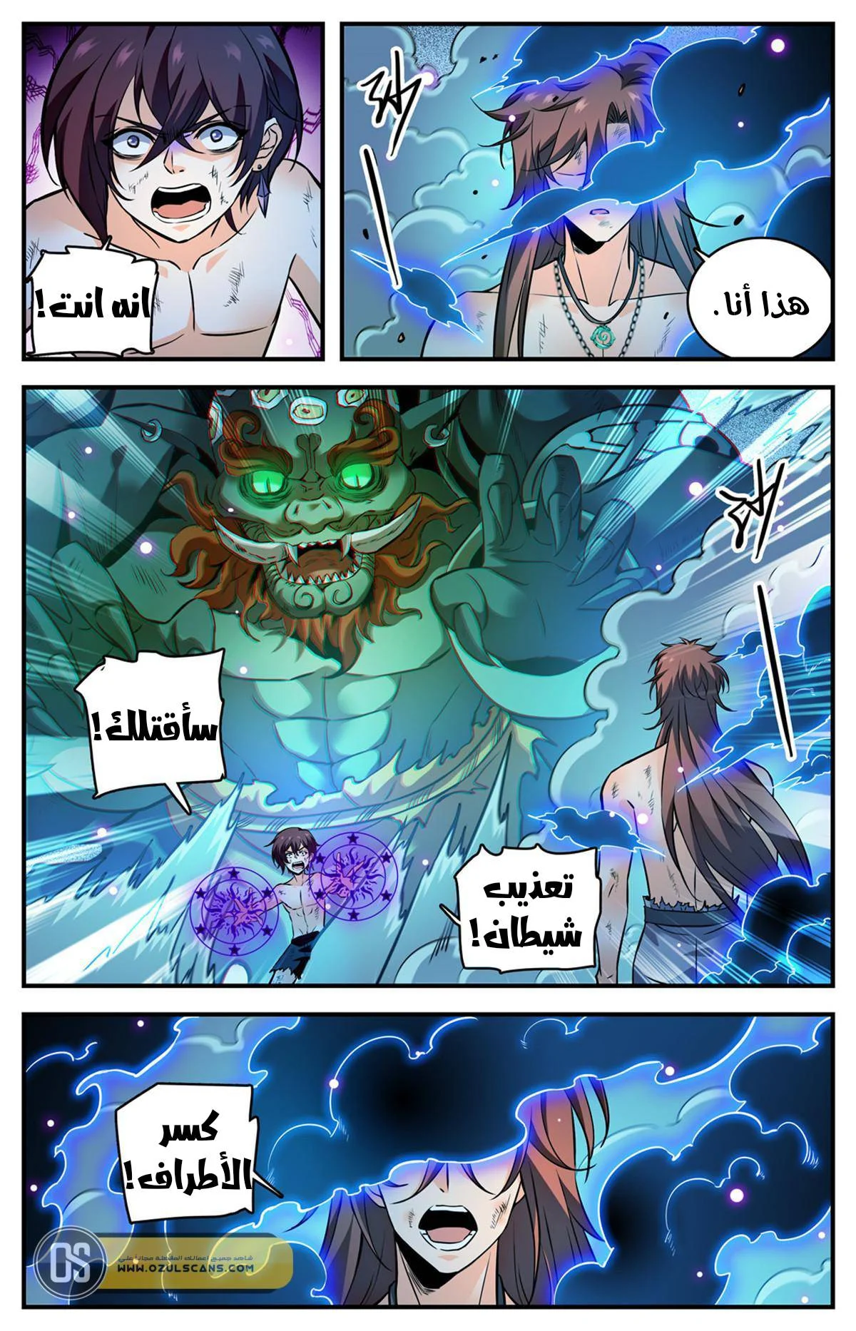 Read Versatile Mage AR Manga Online