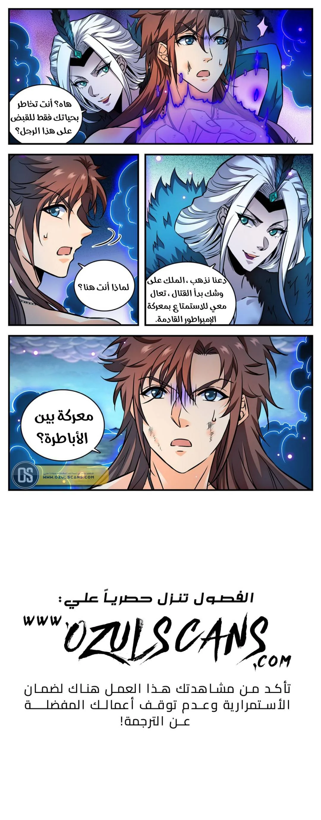 Read Versatile Mage AR Manga Online