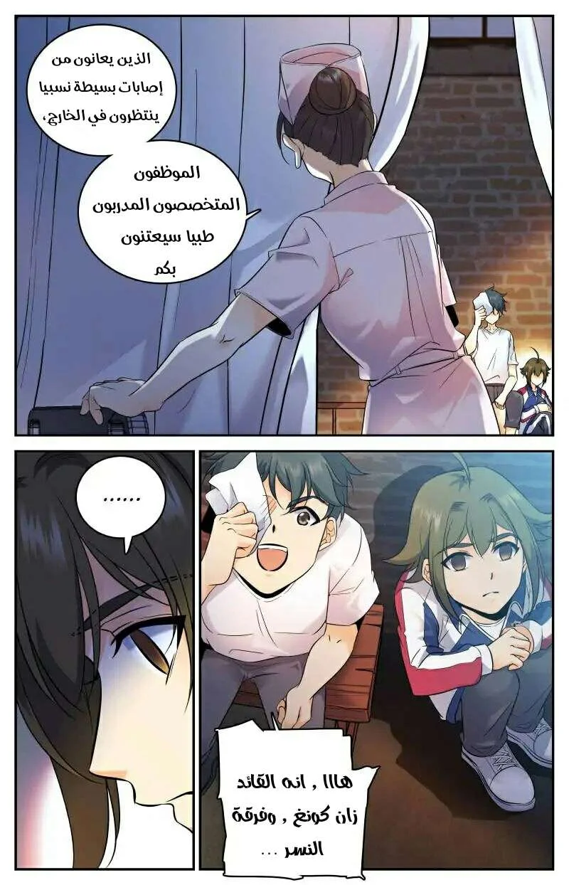 Read Versatile Mage AR Manga Online
