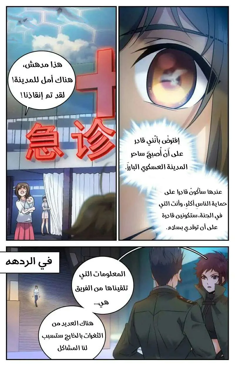 Read Versatile Mage AR Manga Online