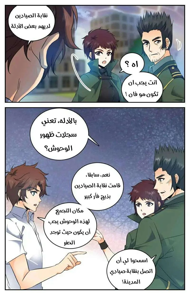 Read Versatile Mage AR Manga Online