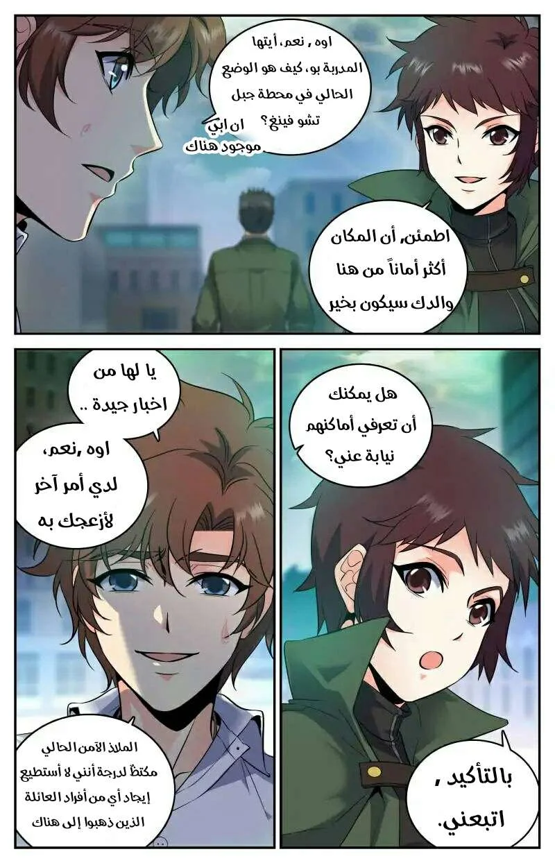 Read Versatile Mage AR Manga Online