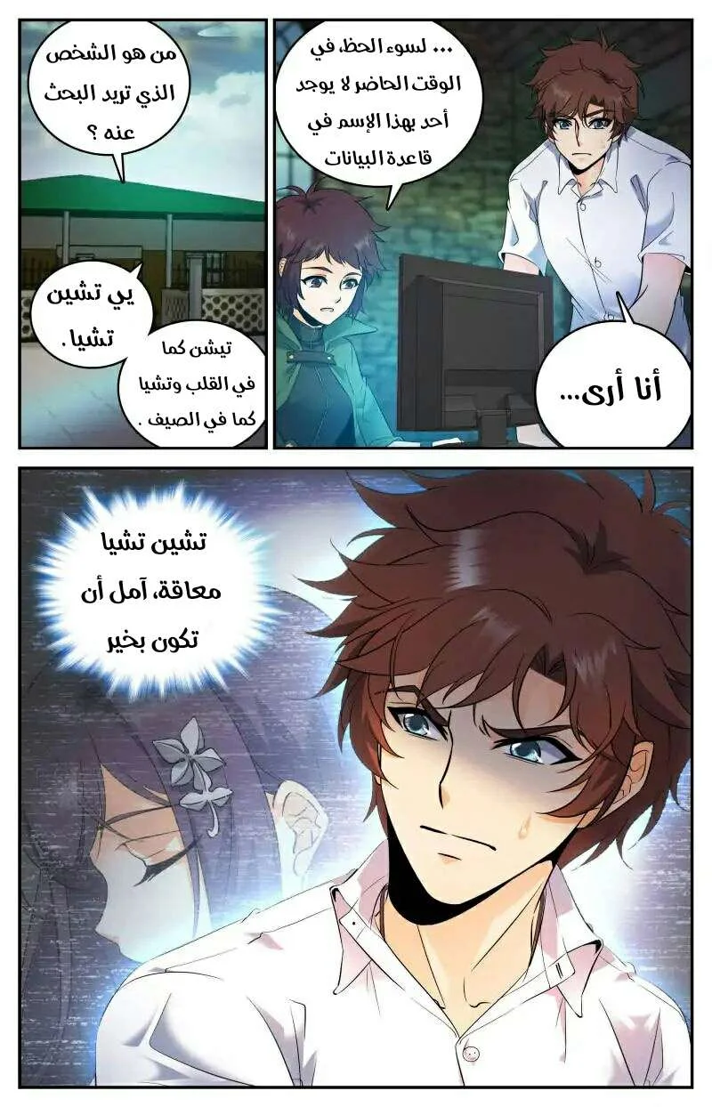 Read Versatile Mage AR Manga Online