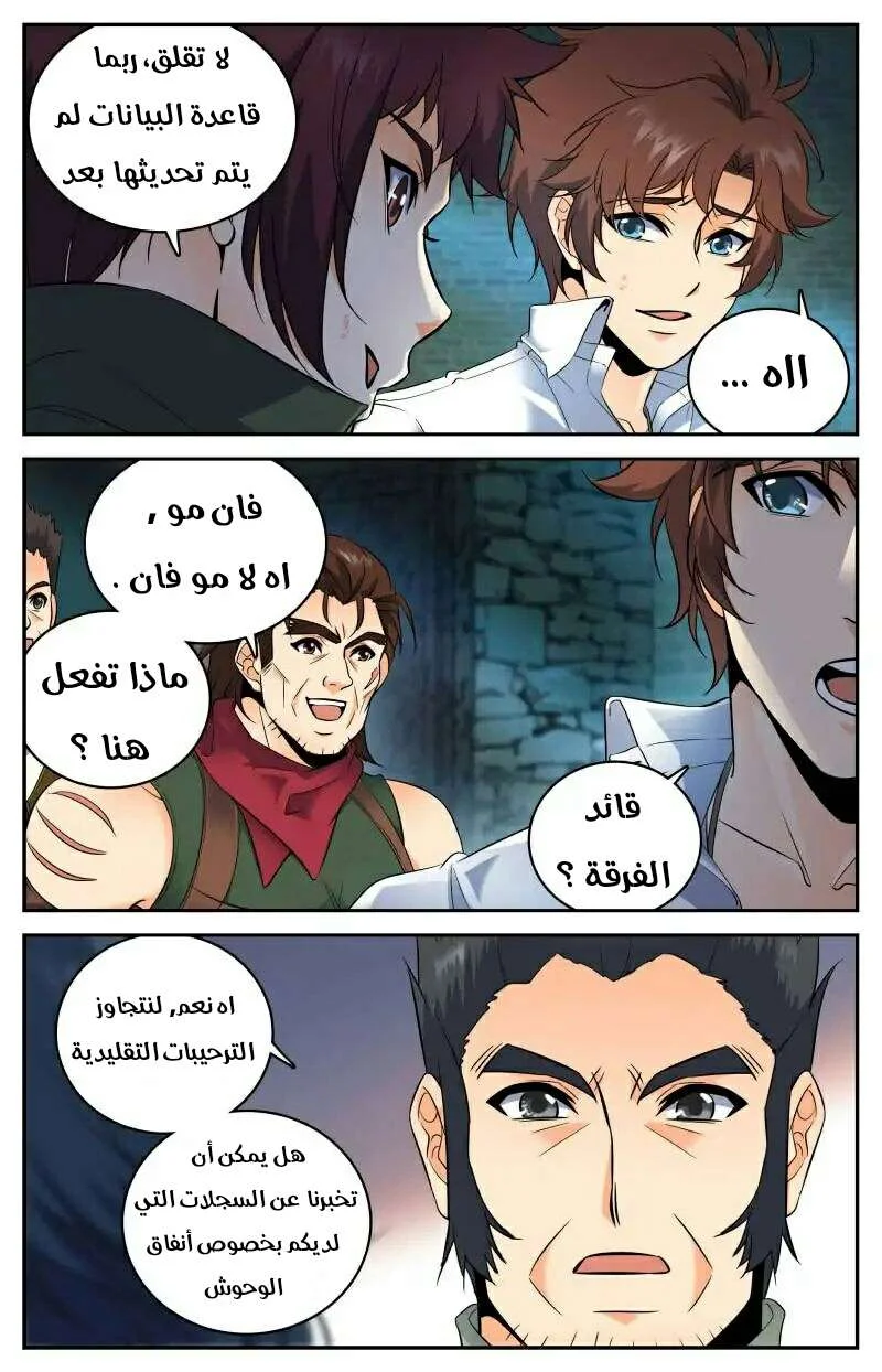 Read Versatile Mage AR Manga Online