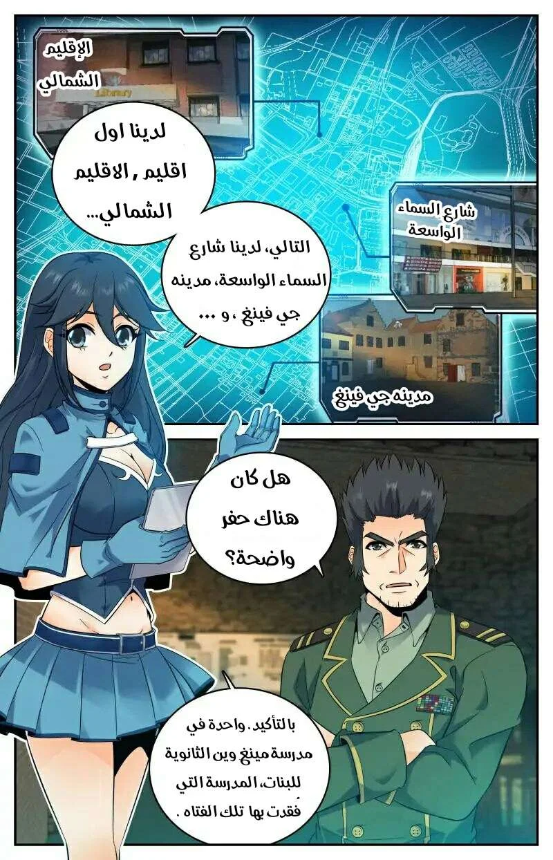 Read Versatile Mage AR Manga Online