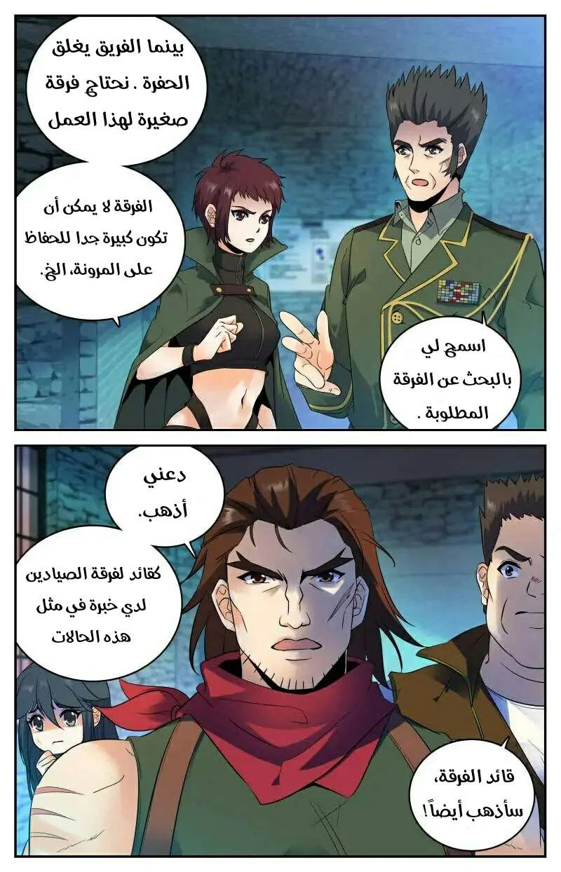 Read Versatile Mage AR Manga Online