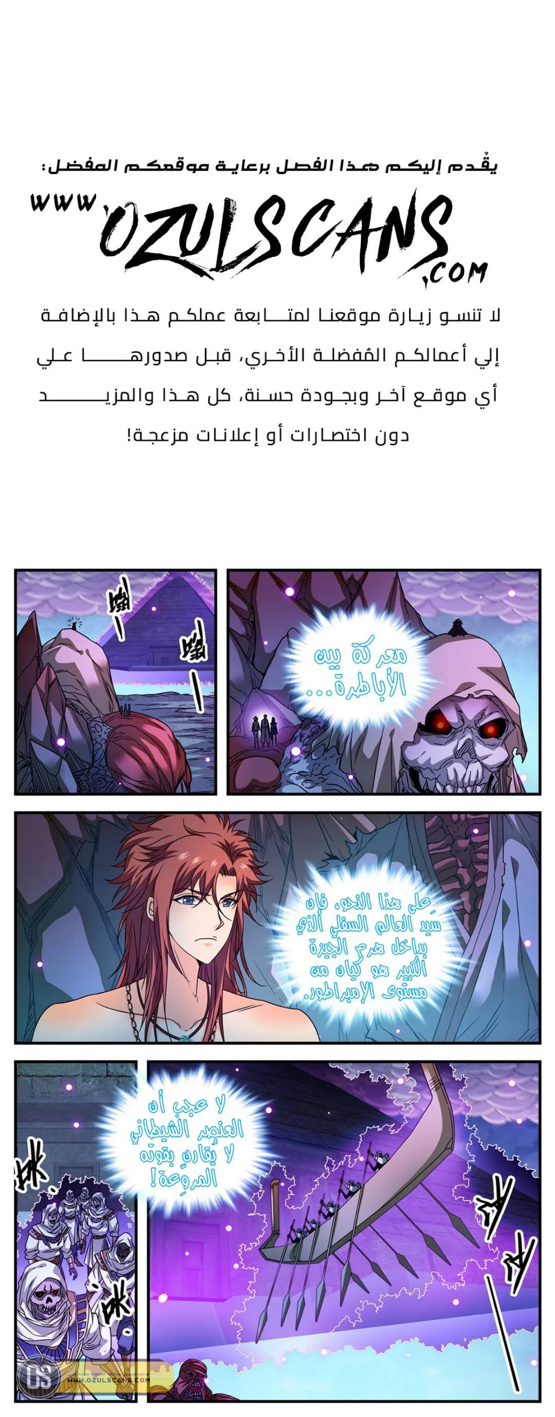 Read Versatile Mage AR Manga Online