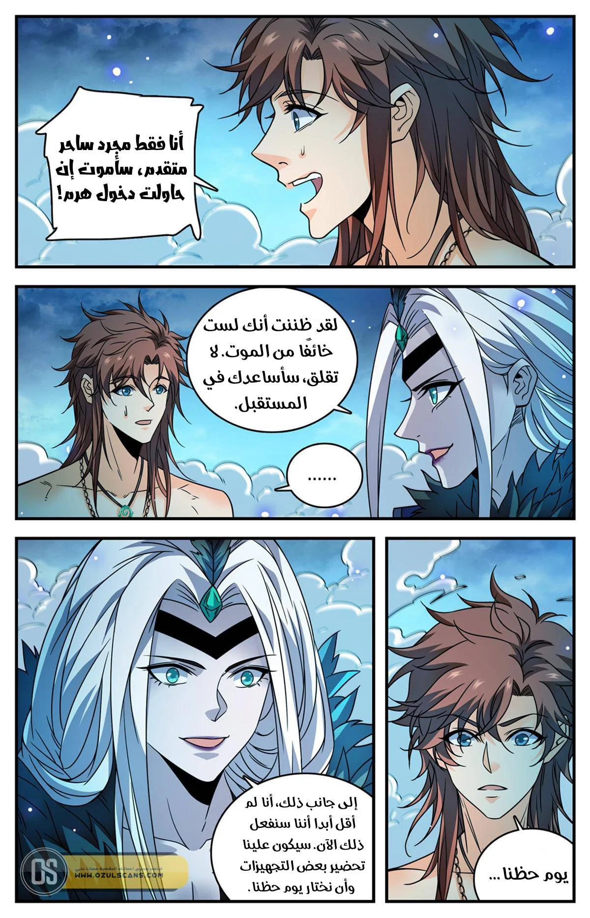 Read Versatile Mage AR Manga Online