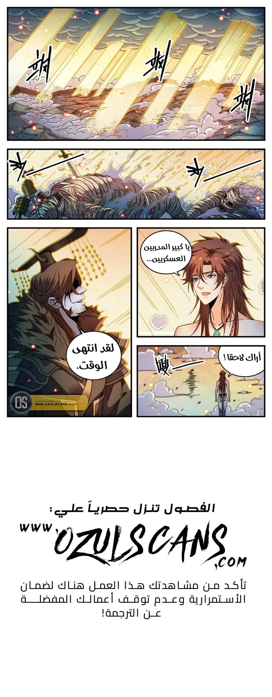 Read Versatile Mage AR Manga Online