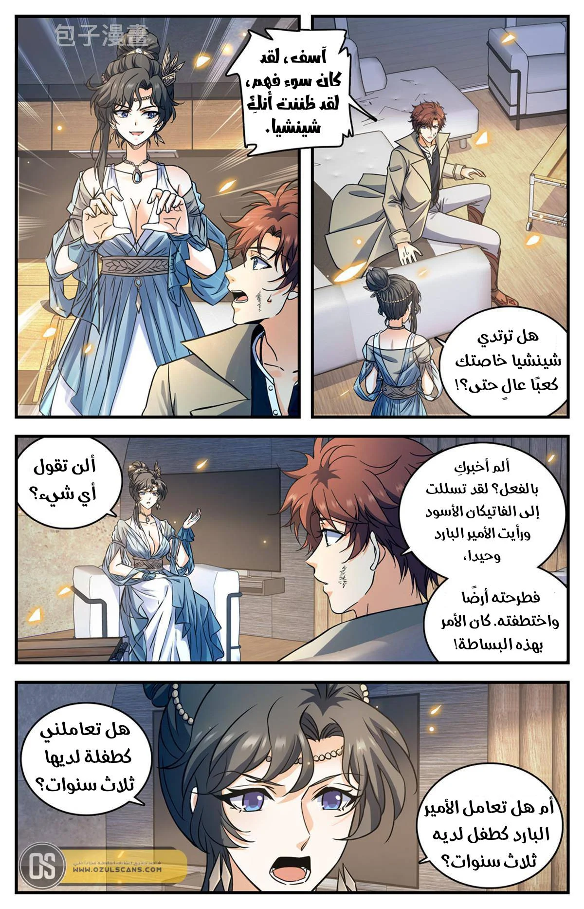 Read Versatile Mage AR Manga Online