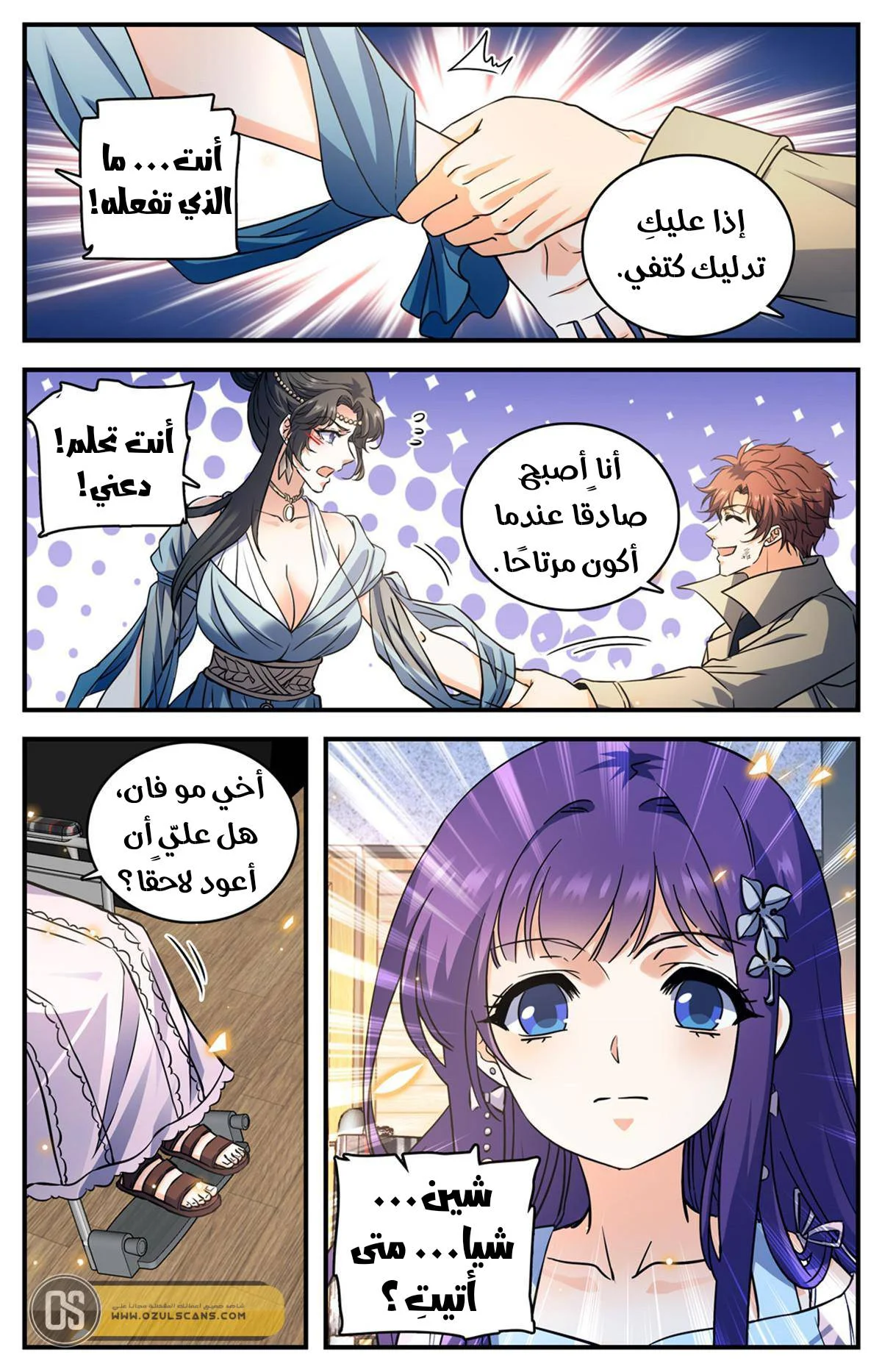 Read Versatile Mage AR Manga Online